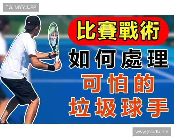 广州网球队整体压制打法深度分析与战术解读